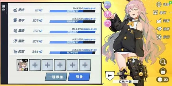 攻略截图