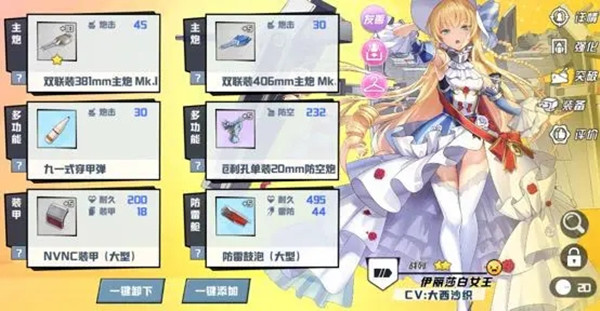攻略截图