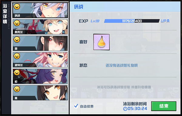攻略截图