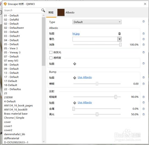 enscape3.2破解版渲染出图步骤3