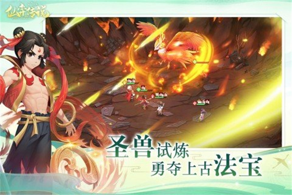 仙弈传说九游版截图