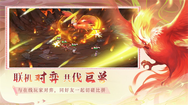 仙弈传说九游版截图