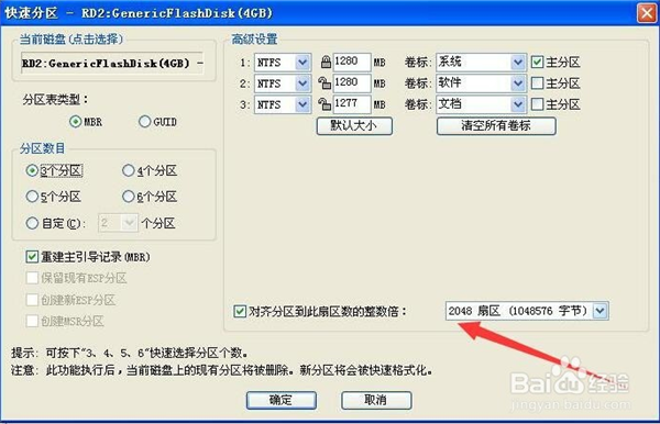 常见问题3