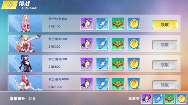 玩法介绍截图2