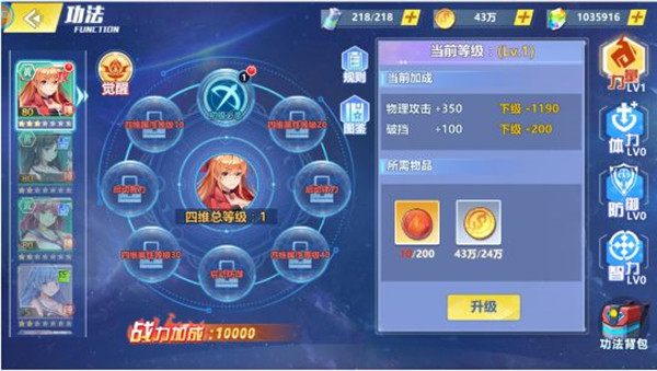 玩法介绍截图3