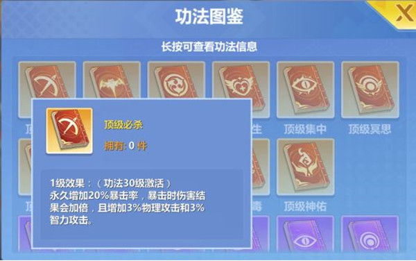 玩法介绍截图4