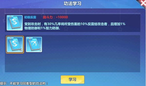 玩法介绍截图5