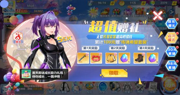 开局攻略截图1