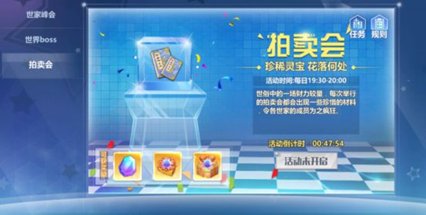 开局攻略截图2