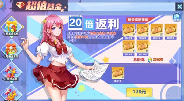 开局攻略截图3