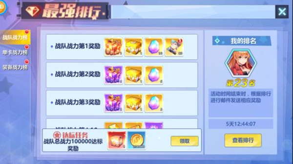 开局攻略截图4