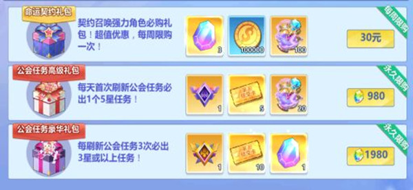 开局攻略截图5