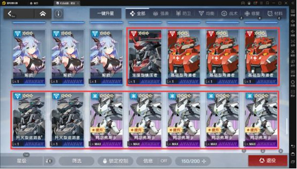 攻略截图