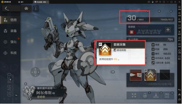 攻略截图