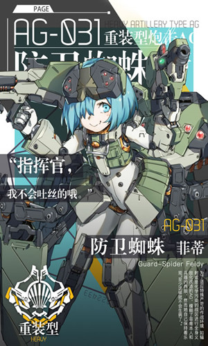 机动战姬聚变无限资源版截图