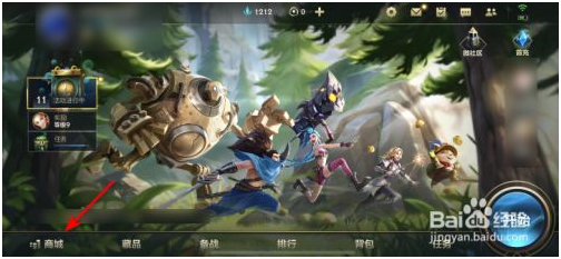 赠送英雄教程截图1