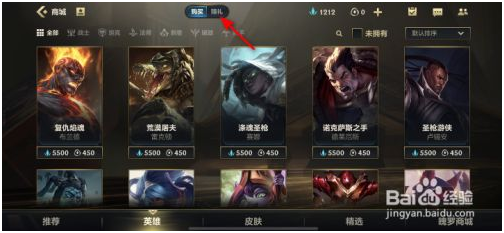 赠送英雄教程截图3