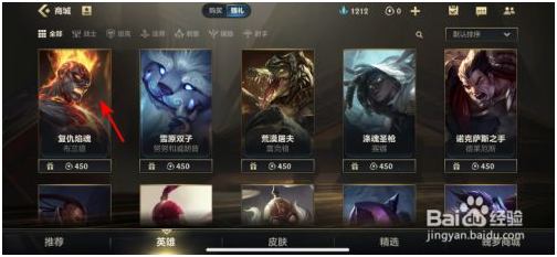 赠送英雄教程截图4