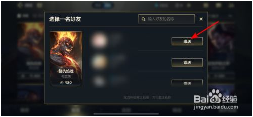 赠送英雄教程截图5