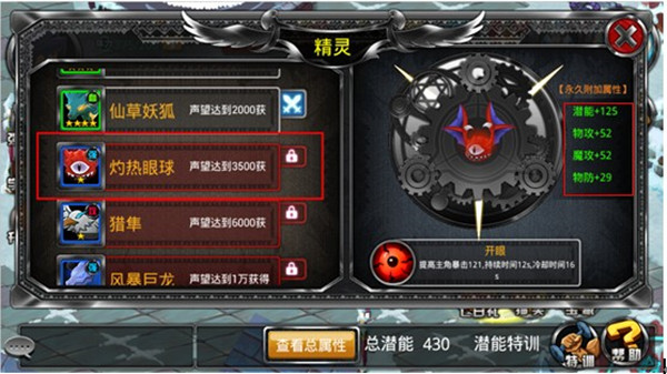 攻略截图