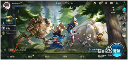购买英雄教程截图1