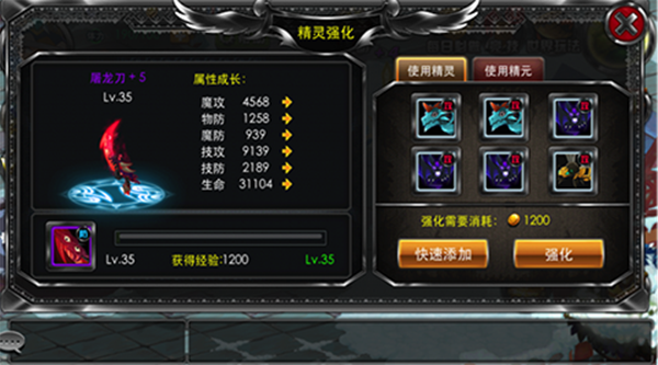 攻略截图