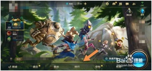 英雄排行查看教程截图1