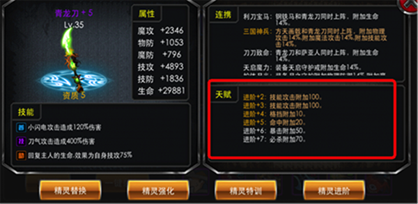 攻略截图