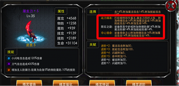 攻略截图