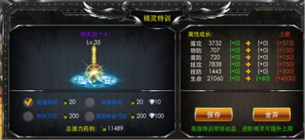 攻略截图
