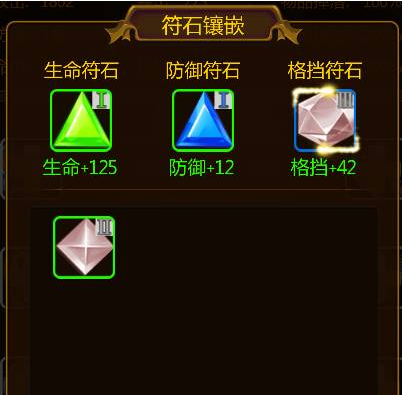 游戏攻略2
