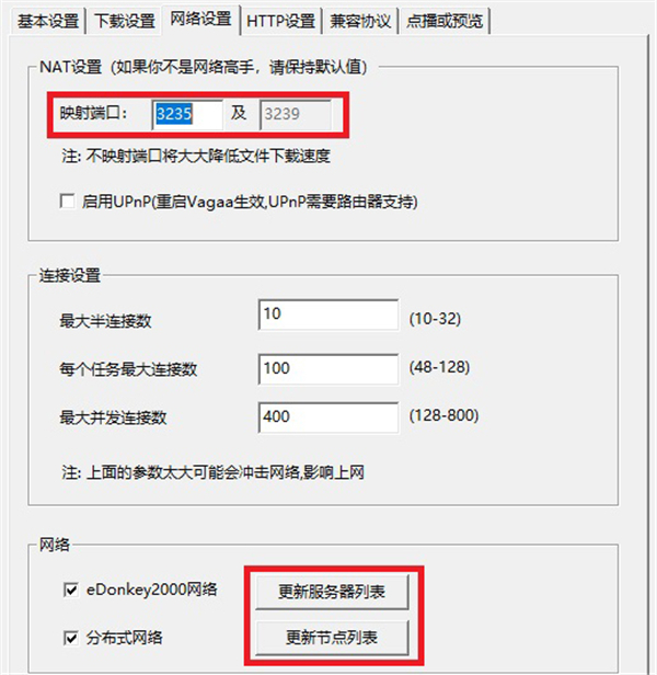 vagaa搜索不到任何东西解决方法截图截图1