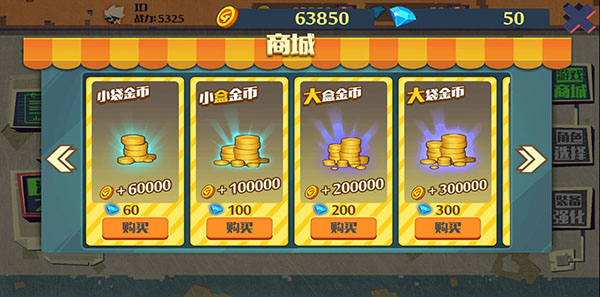 火柴人突击格斗免费版快速赚金币攻略4