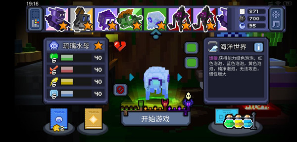 攻略截图