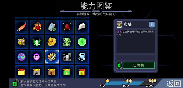 攻略截图