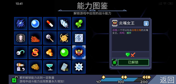 攻略截图