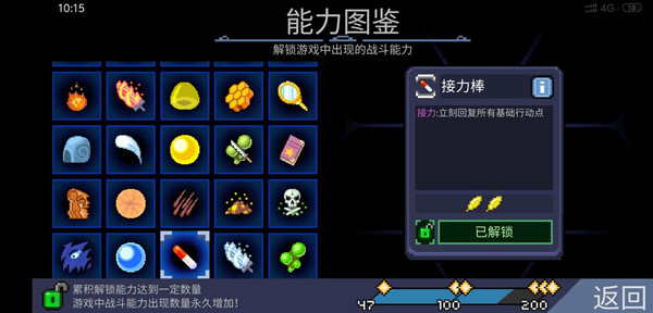 攻略截图