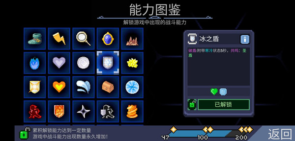 攻略截图