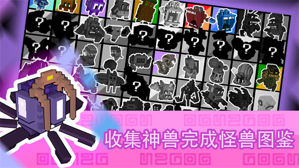 怪兽之星内购免费版截图
