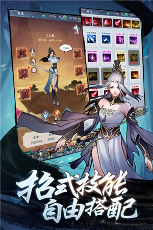 永恒修仙内购免费版截图2