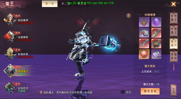 琴剑封魔录免费版魔王攻略简介3