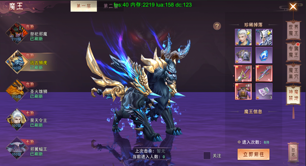 琴剑封魔录免费版魔王攻略简介4