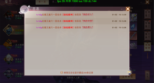 琴剑封魔录免费版魔王攻略简介5
