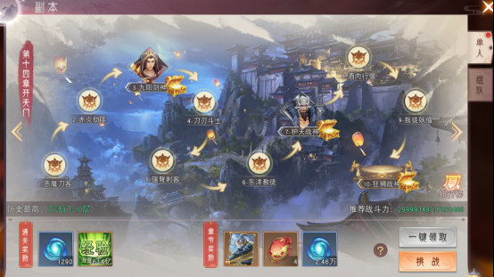 琴剑封魔录免费版七天快速升级攻略2