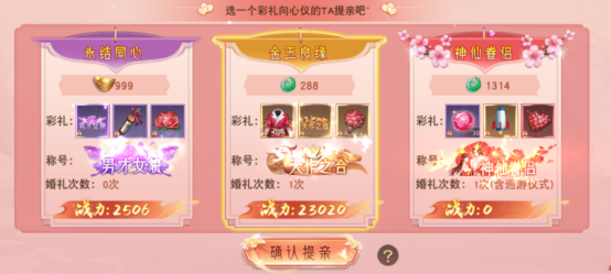 琴剑封魔录免费版七天快速升级攻略10