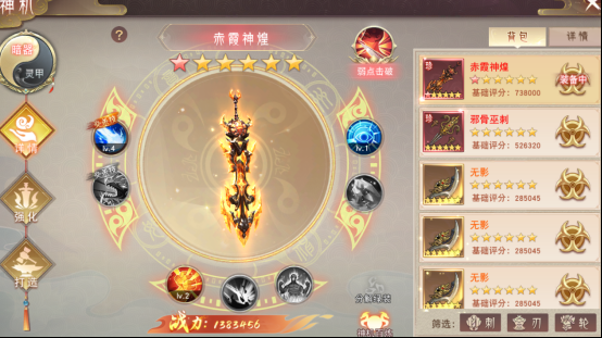 琴剑封魔录免费版七天快速升级攻略11