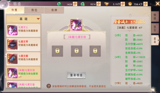 琴剑封魔录免费版七天快速升级攻略12