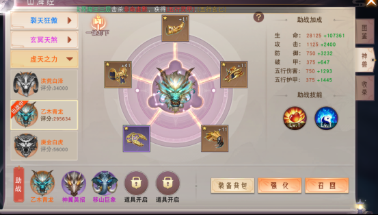 琴剑封魔录免费版七天快速升级攻略14