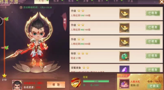 琴剑封魔录免费版七天快速升级攻略16