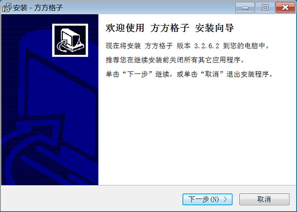 安装步骤截图1